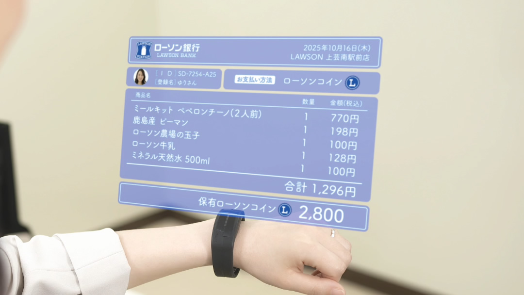 ボーダレスな決済
